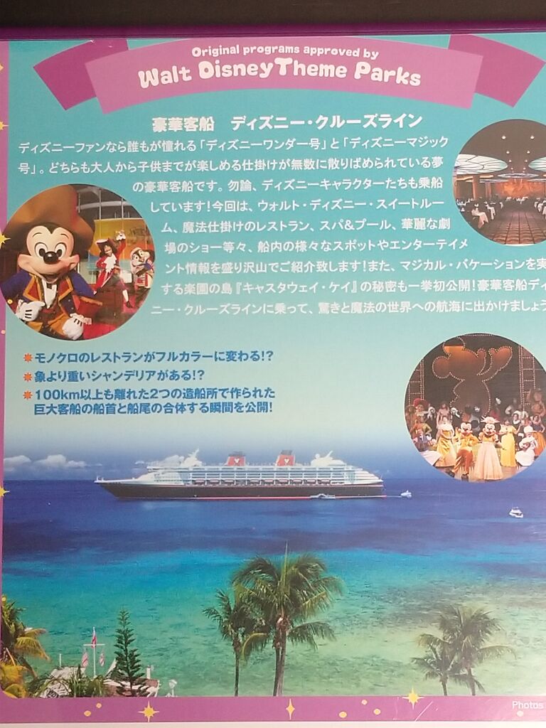年04月 アラフィフ主婦のディズニー年パス日記 年04月 アラフィフ主婦のディズニー年パス日記