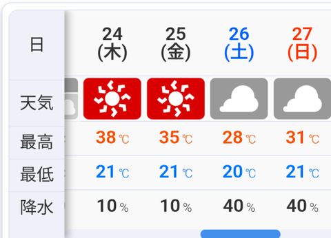 Screenshot_20250724-071940