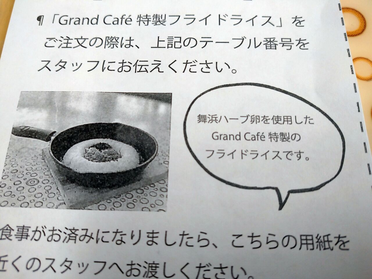 グランカフェで朝食ブッフェ シェラトン グランデ 東京ベイホテルその13 アラフィフ主婦のディズニー年パス日記