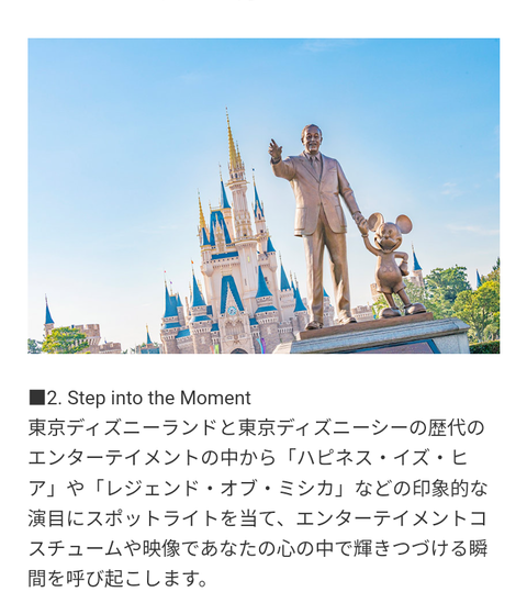 イクスピアリ アラフィフ主婦のディズニー年パス日記