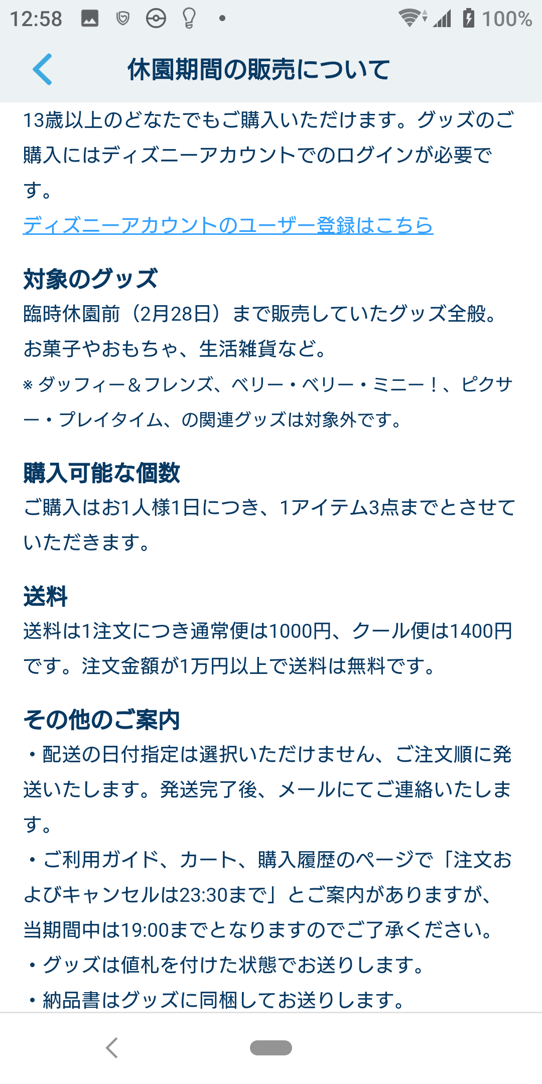 年05月25日 アラフィフ主婦のディズニー年パス日記 年05月25日 アラフィフ主婦のディズニー年パス日記