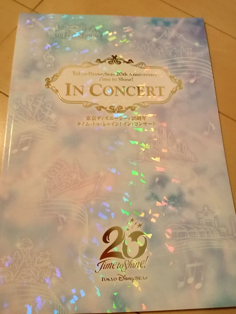 周年 アラフィフ主婦のディズニー年パス日記