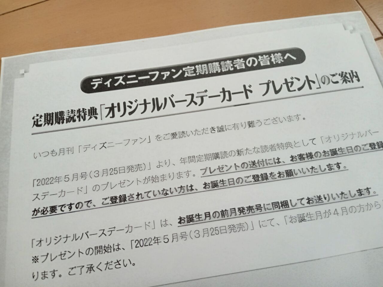 ディズニーファン アラフィフ主婦のディズニー年パス日記