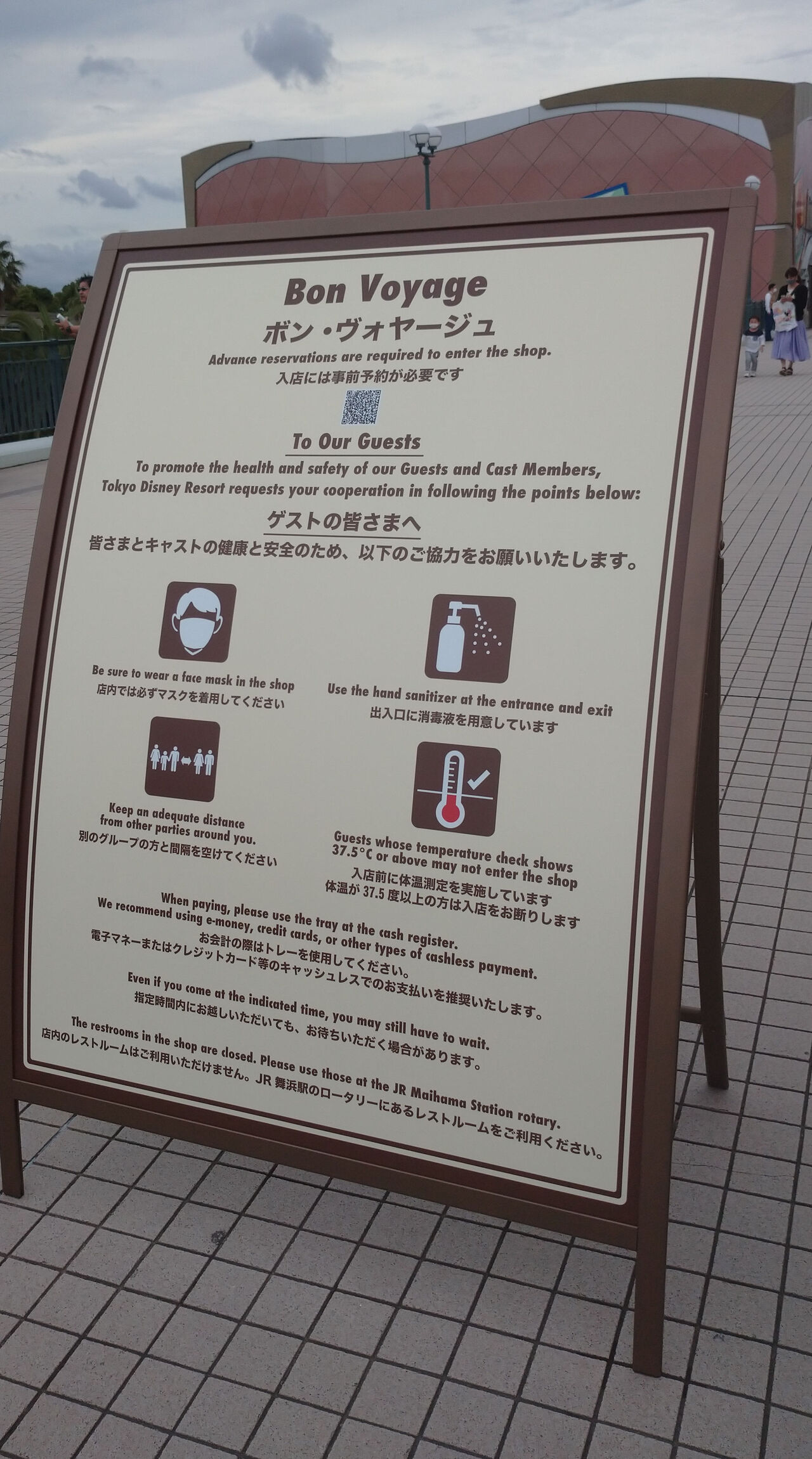 ４か月ぶりにボン ヴォヤージュに行ってきた ３７周年グッズは売ってないのか アラフィフ主婦のディズニー年パス日記