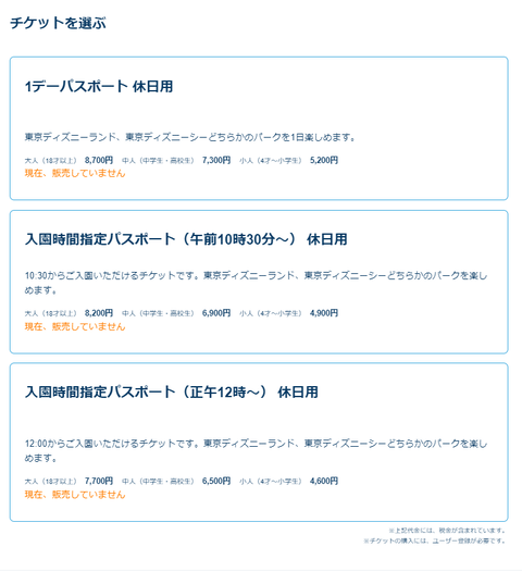 パスポート アラフィフ主婦のディズニー年パス日記 パスポート アラフィフ主婦のディズニー年パス日記