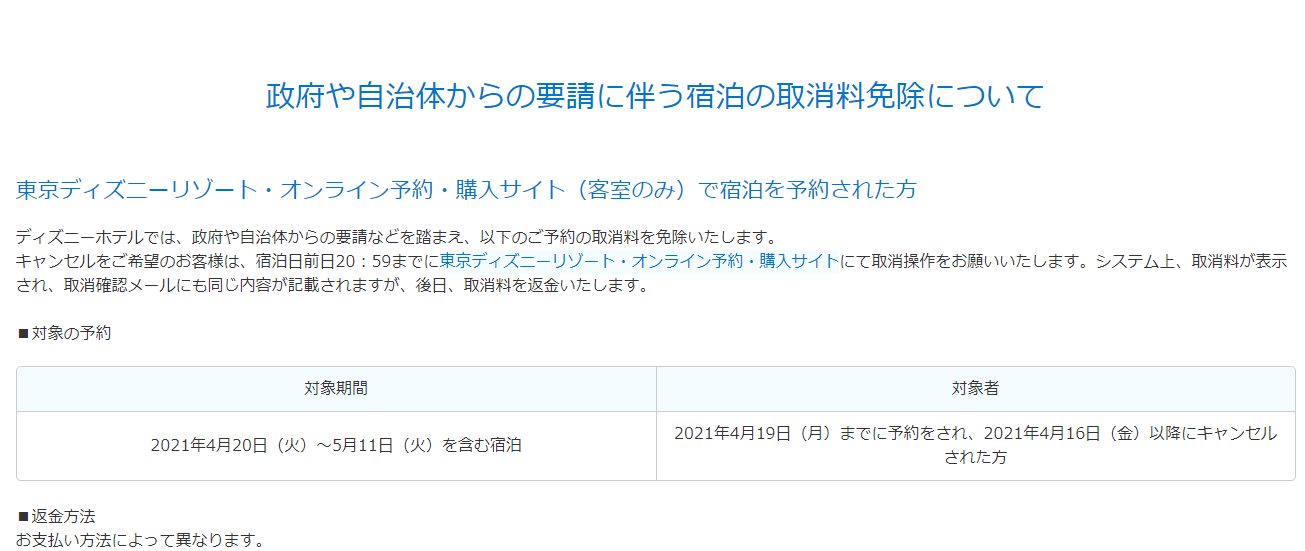 東京ディズニーリゾート アラフィフ主婦のディズニー年パス日記 東京ディズニーリゾート アラフィフ主婦のディズニー年パス日記