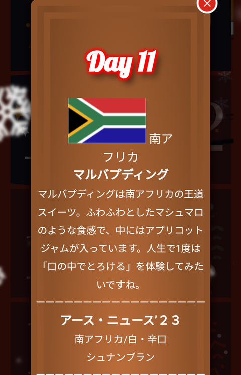 Screenshot_20231211-140952