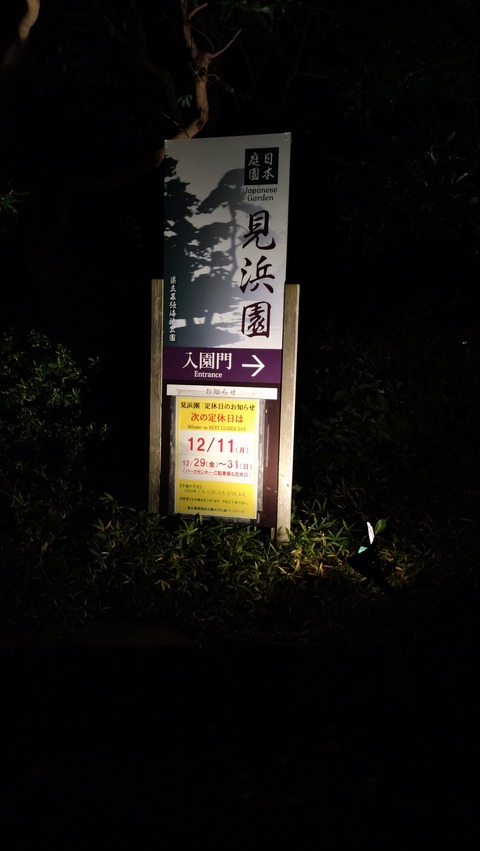 IMG20231118173830