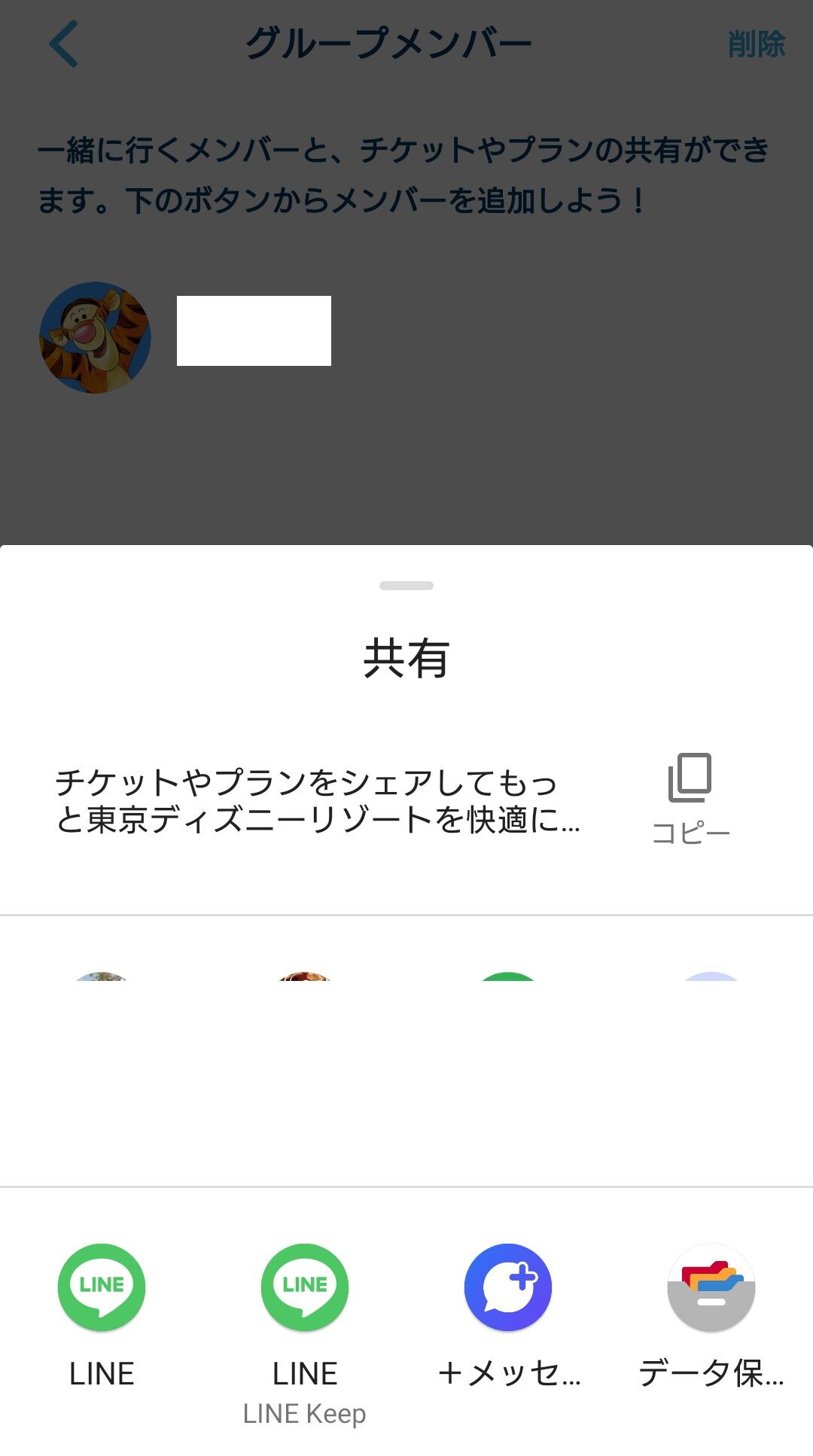 便利になった ディズニー公式アプリ新機能スタート アラフィフ主婦のディズニー年パス日記 便利になった ディズニー公式アプリ新機能スタート アラフィフ主婦のディズニー年パス日記