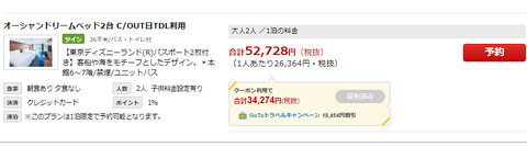 シェラトンチケット2