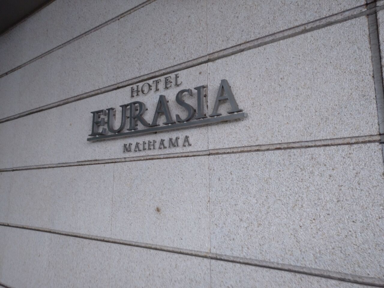 業務用エレベーターに間違ってのった話 舞浜ユーラシアにお泊まり アラフィフ主婦のディズニー年パス日記 業務用エレベーターに間違ってのった話 舞浜ユーラシアにお泊まり アラフィフ主婦のディズニー年パス日記