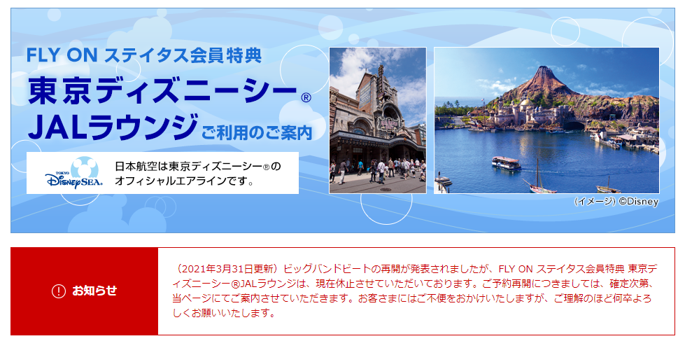 21年05月 アラフィフ主婦のディズニー年パス日記