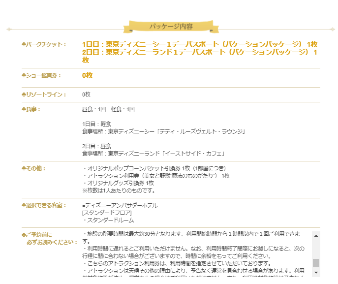 年10月 アラフィフ主婦のディズニー年パス日記 年10月 アラフィフ主婦のディズニー年パス日記