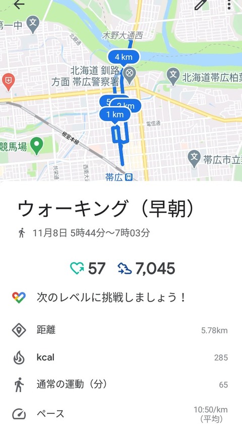 Screenshot_20201108-081208