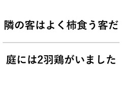 早口言葉 40人のデイサービスで喜ばれるレクとは