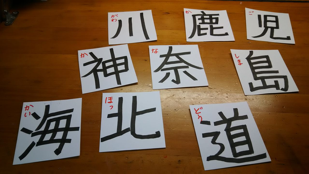 手作り都道府県文字合わせカルタ 40人のデイサービスで喜ばれるレクとは 手作り都道府県文字合わせカルタ 40人のデイサービスで喜ばれるレクとは