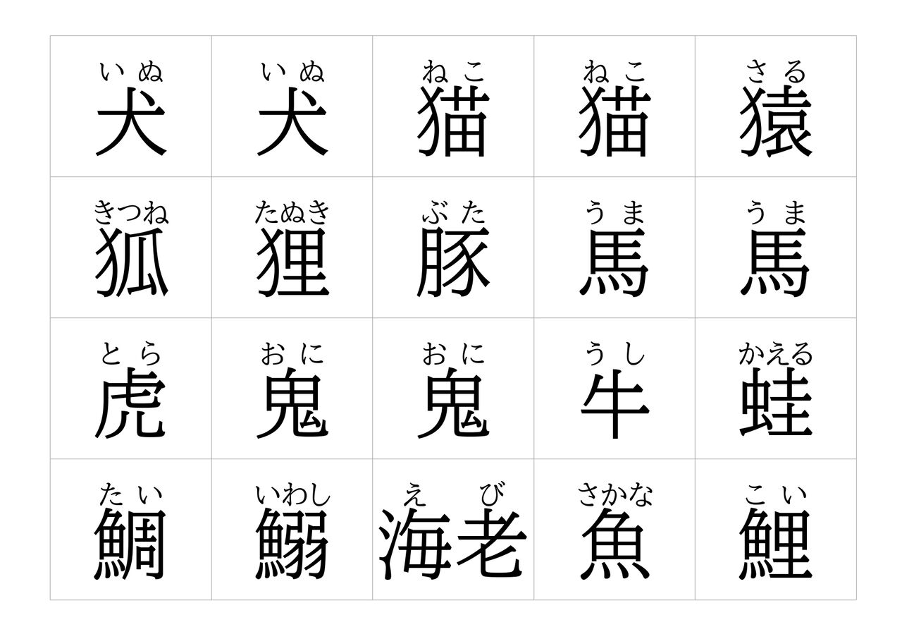 動物ことわざカード 40人のデイサービスで喜ばれるレクとは 動物ことわざカード 40人のデイサービスで喜ばれるレクとは