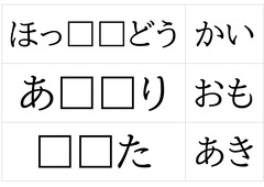 県名穴埋めカード_page-0001