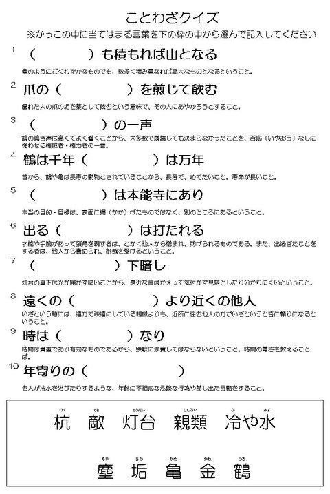 40人のデイサービスで喜ばれるレクとは