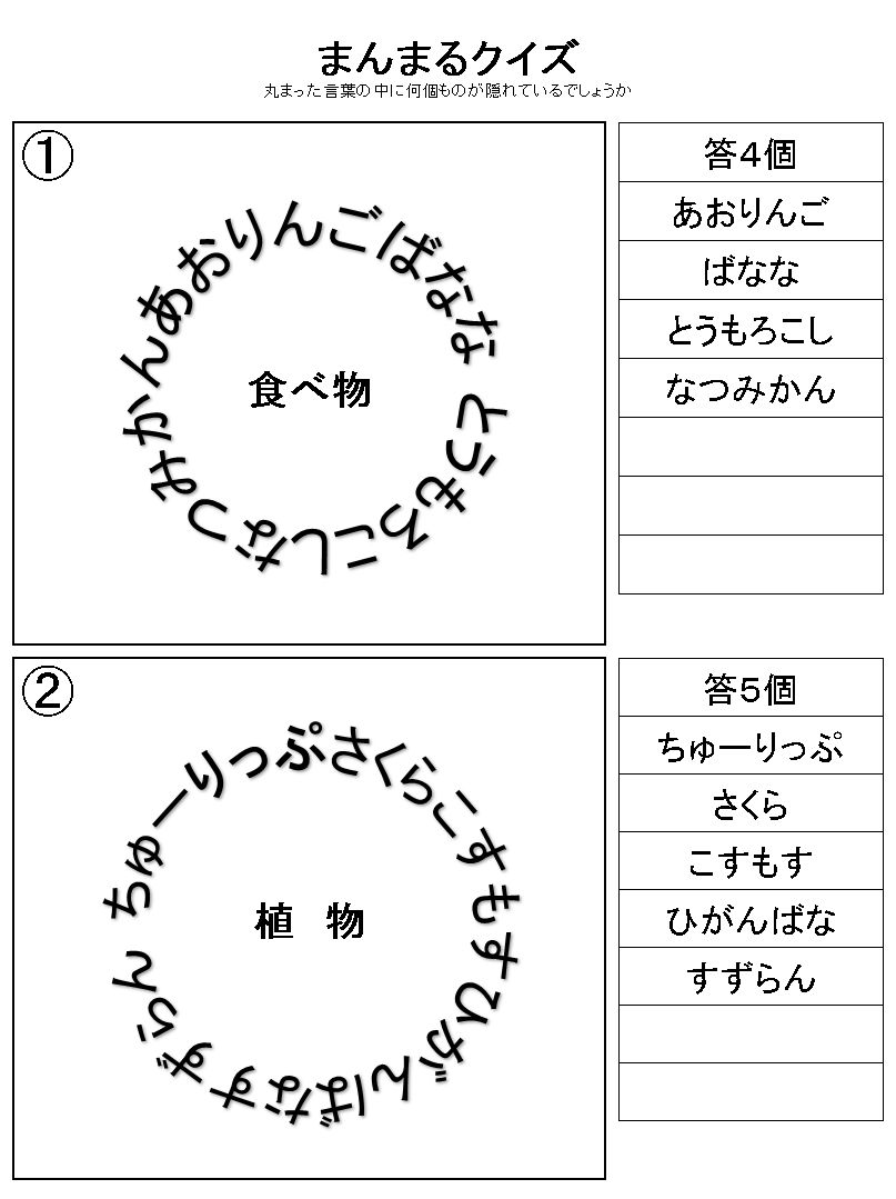 40人のデイサービスで喜ばれるレクとは