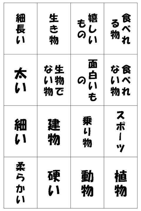 3カード連想2