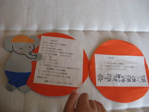 ミユタン運動会