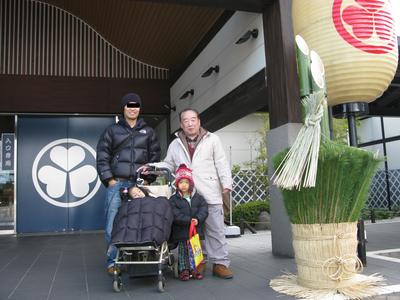 大江戸温泉