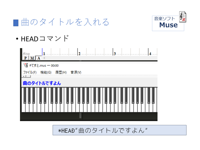 HEADコマンド