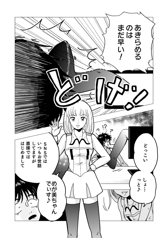 漫画　マンガ　DTM　MIDI　打ち込み　音楽ソフト　Muse　漫画　マンガ　講座