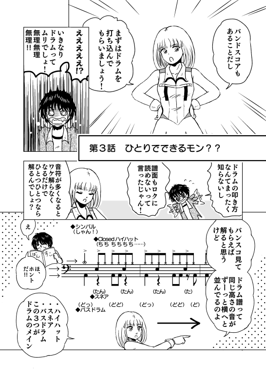 漫画　マンガ　DTM　MIDI　打ち込み　音楽ソフト　Muse　漫画　マンガ　講座