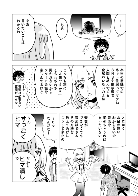 漫画　マンガ　DTM　MIDI　打ち込み　音楽ソフト　Muse　漫画　マンガ　講座