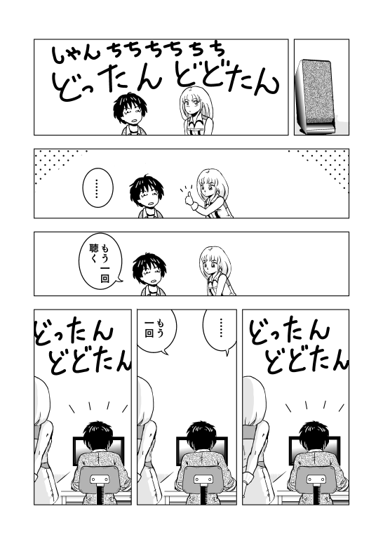 漫画　マンガ　DTM　MIDI　打ち込み　音楽ソフト　Muse　漫画　マンガ　講座