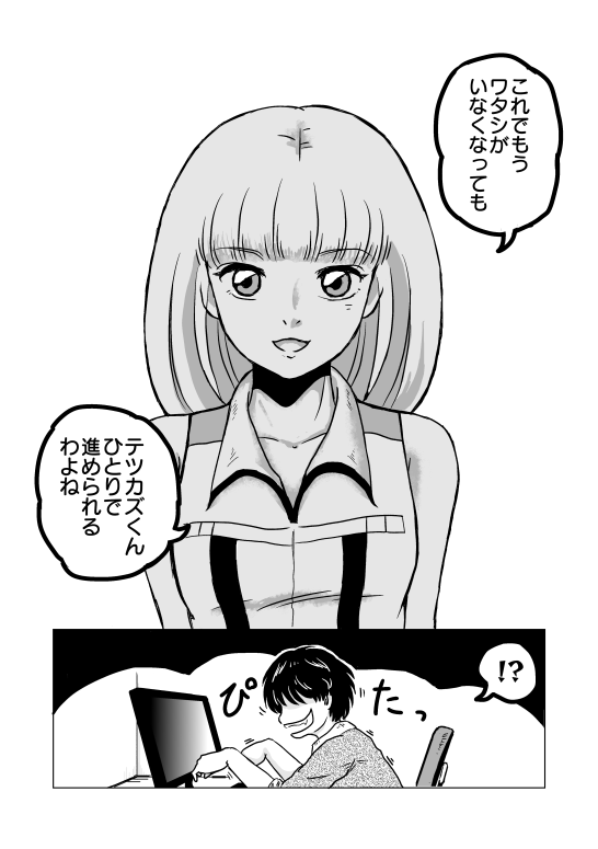 漫画　マンガ　DTM　MIDI　打ち込み　音楽ソフト　Muse　漫画　マンガ　講座