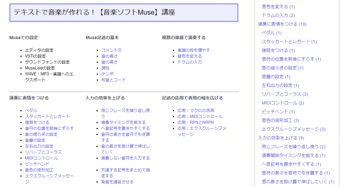 ブログを固定サイト風に改造！新トップページ