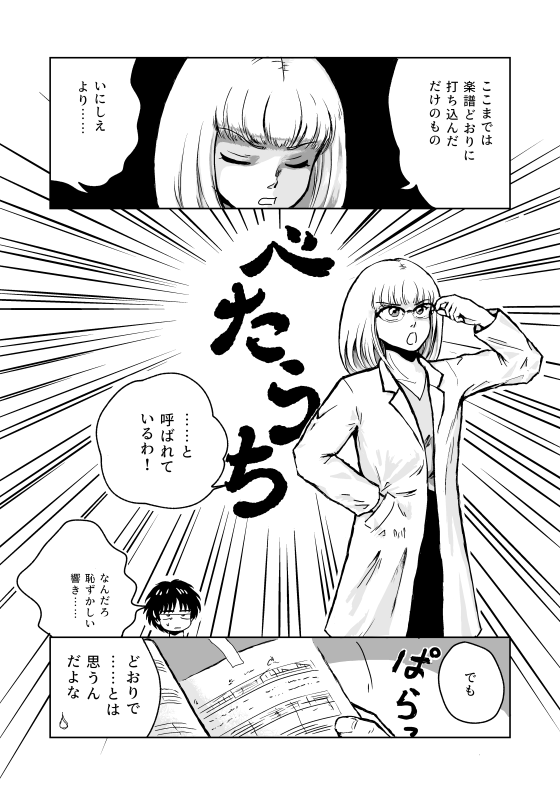 漫画　マンガ　DTM　MIDI　打ち込み　音楽ソフト　Muse　漫画　マンガ　講座