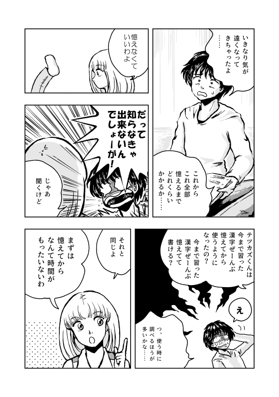 漫画　マンガ　DTM　MIDI　打ち込み　音楽ソフト　Muse　漫画　マンガ　講座