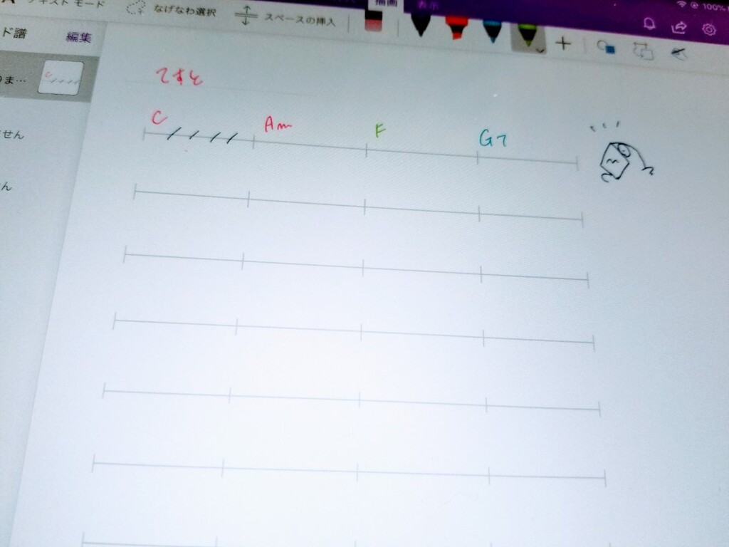 Onenote コード譜メモ書き用のテンプレートを自作してみた Mizの本日も安上がりに素晴らしい一日