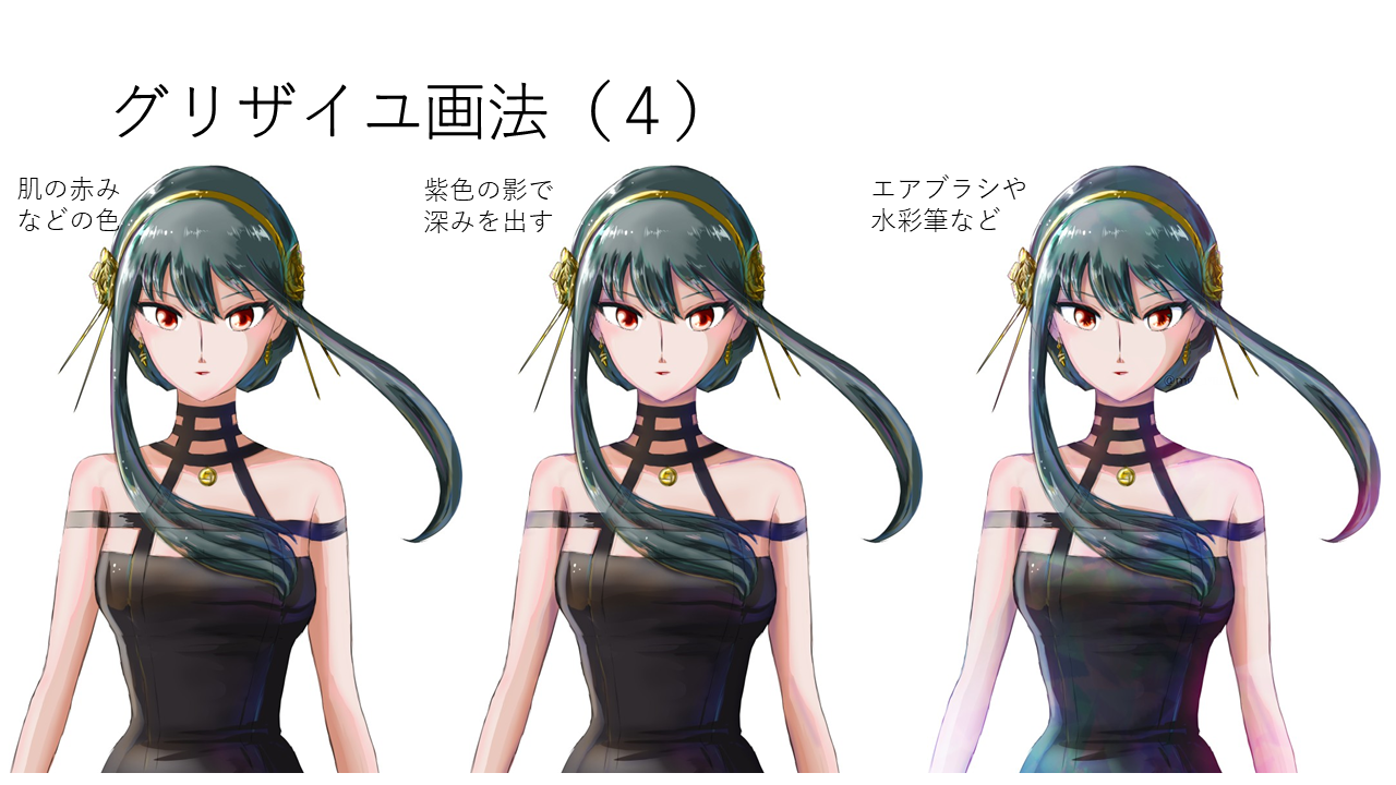 グリザイユ単色画〈試作品〉 グリザイユ画法&エフェクト 完全マスターブック | 天領寺セナ