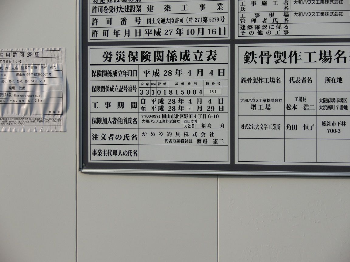 かめや釣具 岡山平井店さん 岡山のおっさん釣りメモ日記 かめや釣具 岡山平井店さん 岡山のおっさん釣りメモ日記