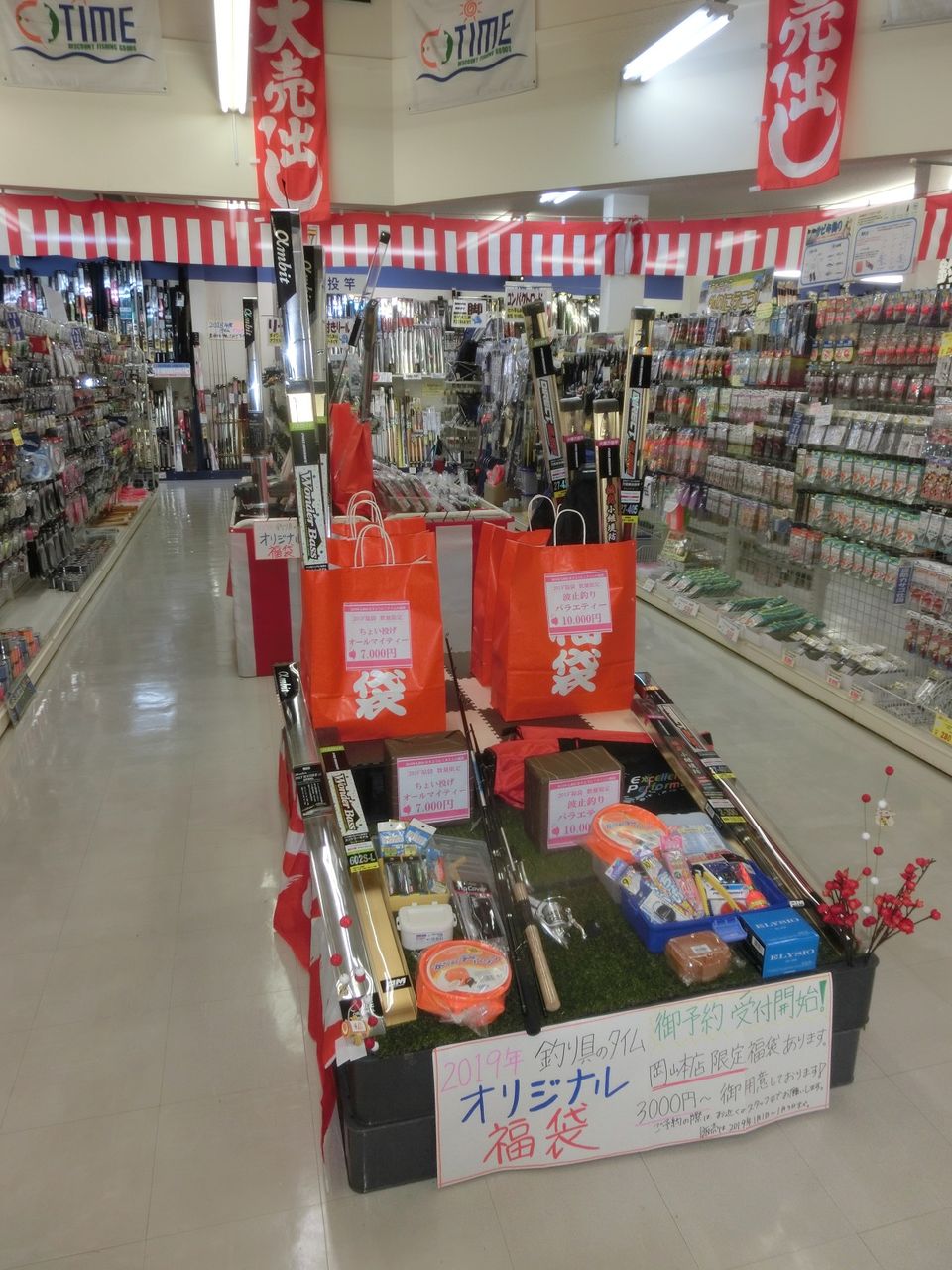 さあ 福袋の時間だぁ 岡山のおっさん釣りメモ日記