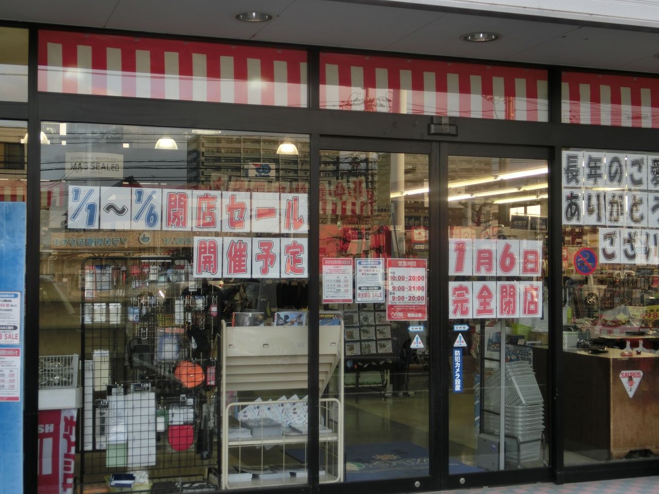 さあ 福袋の時間だぁ 岡山のおっさん釣りメモ日記