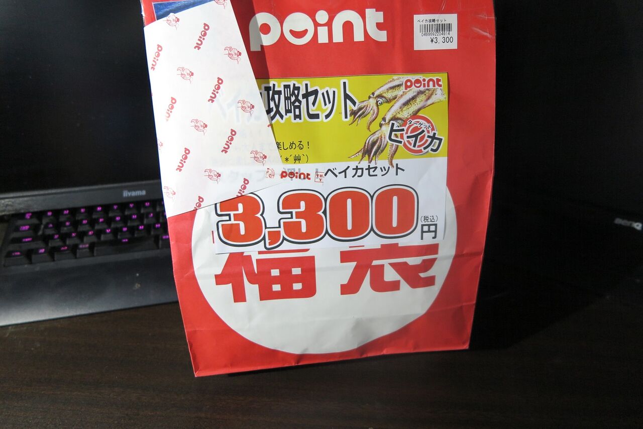 福袋 釣りのポイント ベイカ攻略セット ネタばれ 岡山のおっさん釣りメモ日記