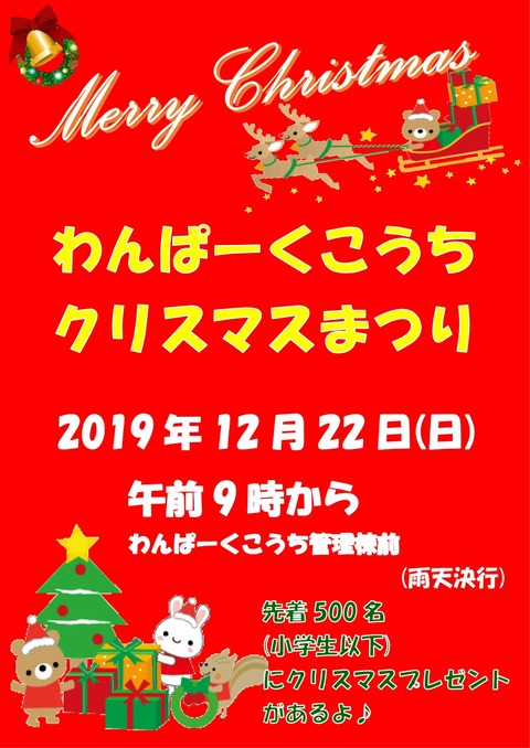 201911_xmas24_01