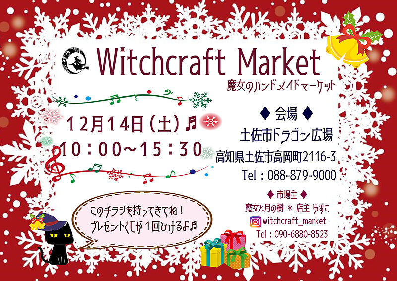 ハンドメイドイベント まいこうち ハンドメイドイベント まいこうち