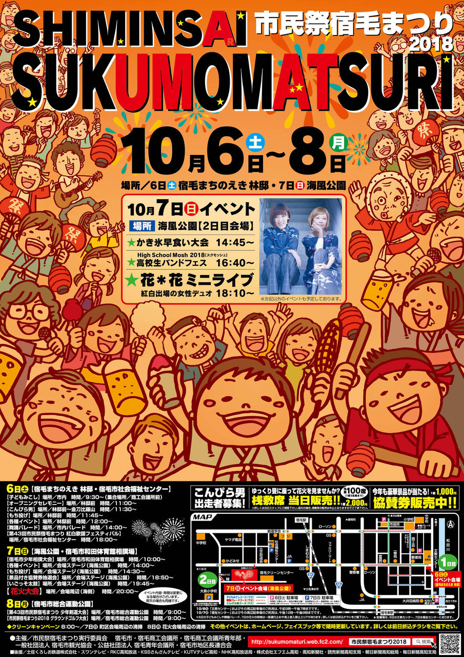 花火 まいこうち