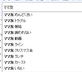 まだママ友で消耗してるの 高知に来たら そのわずらわしさから解放された件 まいこうち まだママ友で消耗してるの 高知に来たら そのわずらわしさから解放された件 まいこうち