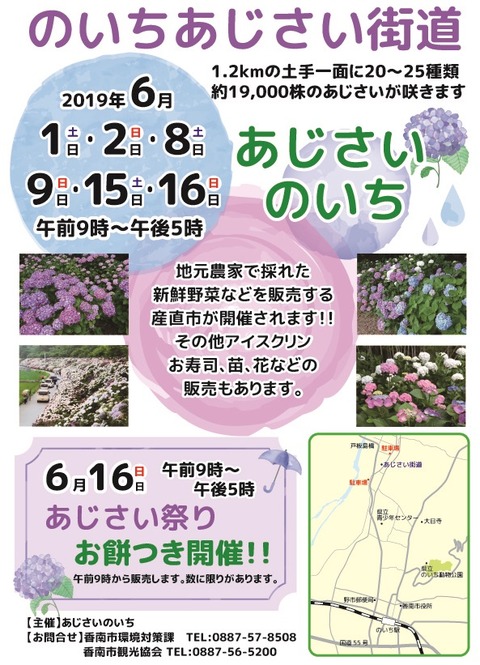 2019_06_ajisai