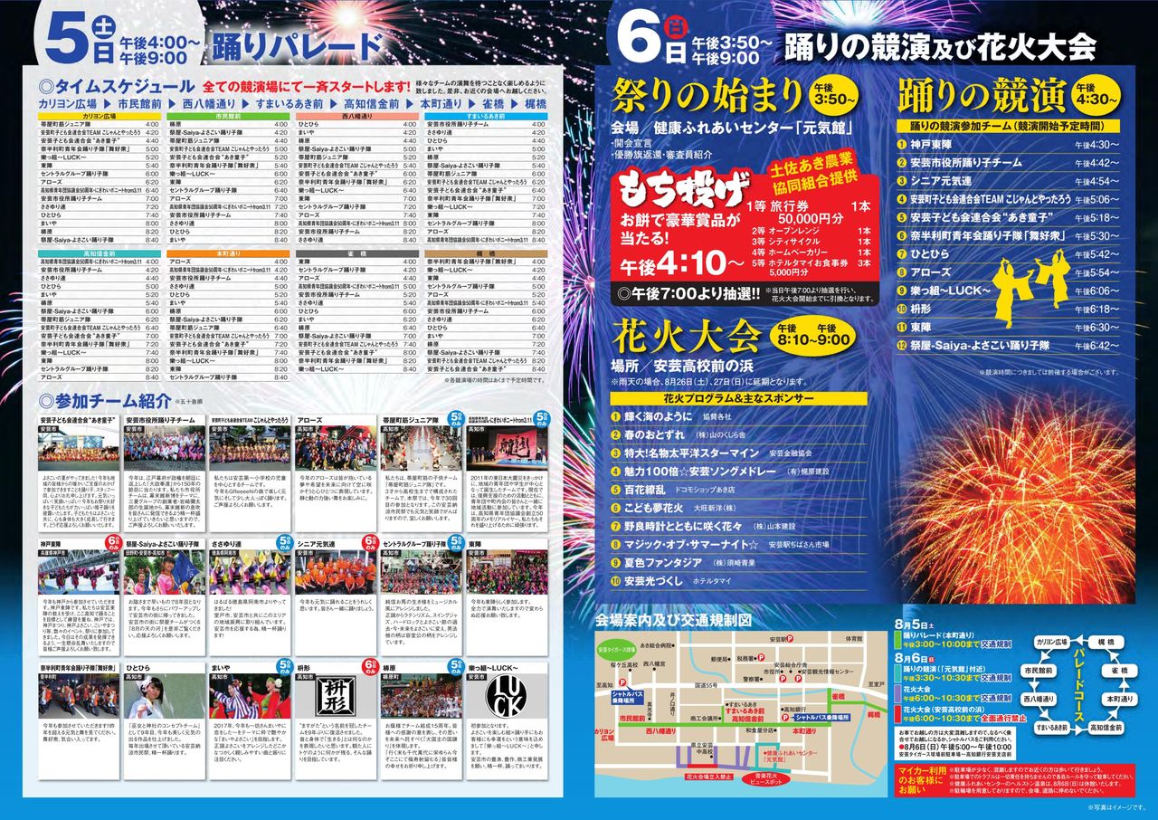 2017年07月 まいこうち