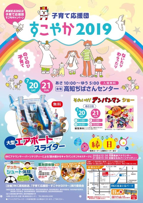 sukoyaka19_01
