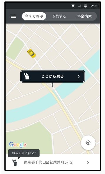 高知のタクシー配車アプリ LINEタクシー、Uber、全国タクシー、スマホ 